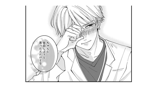 「告白しようと思ったのに…」好きになったきっかけは2年前の偶然の出会い…？【七海先生は全力で愛を注ぎたい ＃８】