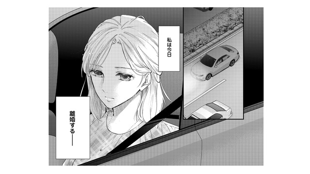 離婚前夜、夫とレストランへ。2人の間に愛はなかったのに、今さら言いたいことって？【秘め婚 離婚前夜、今から愛を育てます ＃１】