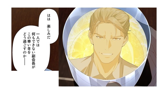 グラスを片手に理事と密談。副会長の失脚に成功した時の報酬額はなんと…【初恋の離婚弁護士になりました #15】