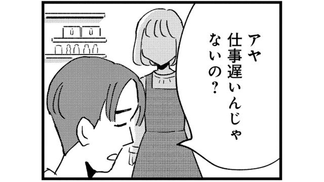 無言・無視・ため息…遠回しに相手に罪悪感を与える「受動的攻撃」の怖さとは？【被害者姫 彼女は受動的攻撃をしている #３】