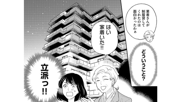 見覚えのある顔…親身に失恋話を聞いてくれた清掃員さんの正体は？【推すも推さぬも愛おし #４】