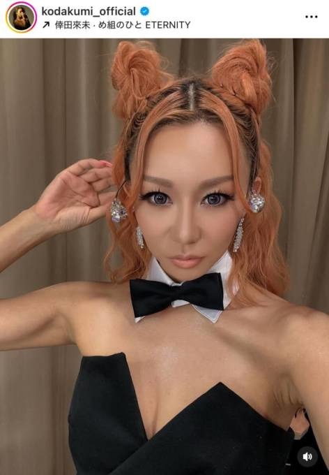 倖田來未、美デコルテ全開！ラッツ＆スター風SHOTに絶賛の声「スタイル完璧」「似合いすぎ」