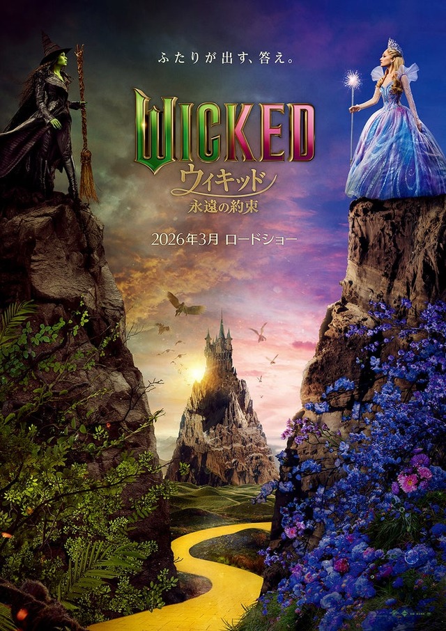 「ウィキッド 永遠の約束」ティザービジュアル（C）Universal Studios. All Rights Reserved.