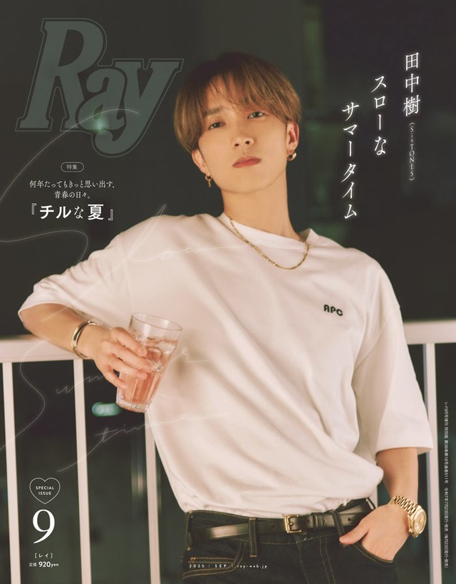 「Ray」2025年9⽉号（7月23日発売）特別版表紙：田中樹（提供写真）