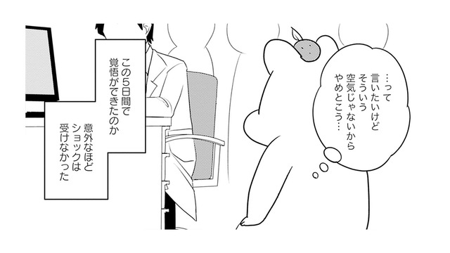 「腫瘍は悪性」がん疑惑が確信に変わる。‟取れば治る”と安心していたのも束の間…【ママ５年目でがんなんて 手に入れた卵子と失った味覚 #４】