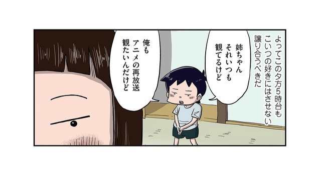 テレビのチャンネル争奪戦！「姉の好きにはさせない」と強気で交渉したものの…【しなのんちのいくる５ #36】