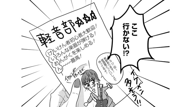 ドキドキ・キンチョーの新歓コンパ。先輩につがれたお酒…どうする!?【付き合えなくていいのに ＃４】
