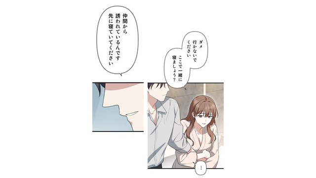 透明人間扱いされてもへこたれない！ つれない夫の腕をつかんで「一緒に寝ましょう？」【二度目の結婚があなたを救えるなら #43】