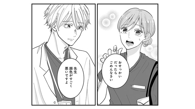 診察、陰口…疲れきった先生に渡したのは、ラップにくるんだ優しさのかたまり【七海先生は全力で愛を注ぎたい ＃９】