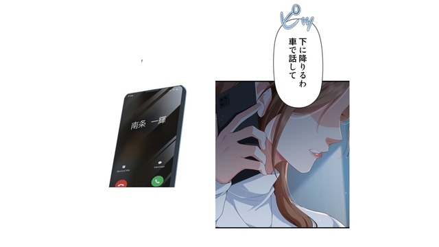 身勝手な夫に翻弄されてたまるか！ わかっていても息子の具合が気になる…【初恋の離婚弁護士になりました #18】