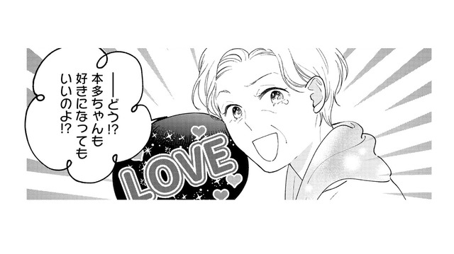 テンション高い!! 推しの尊さを語り合える相手は会社の役員だった【推すも推さぬも愛おし #５】