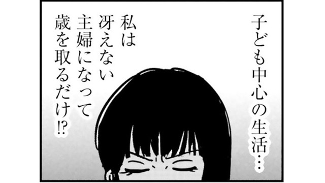 誰でもいいから私を求めて！ 家族にバレたら終わる…SNSでの承認欲求の罠【女はいつまで女ですか? 裏アカ主婦・結衣が堕ちた地獄 #11】