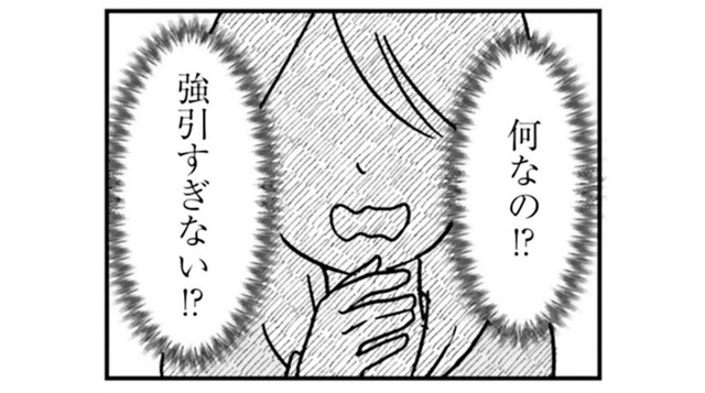 「39って女を諦める歳なの？」ママ友からの強引な誘いに乗る？ 乗らない？【女はいつまで女ですか? 裏アカ主婦・結衣が堕ちた地獄 #12】