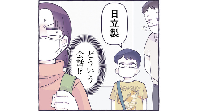 世の中にはいろんな沼がある！「エレベーターソムリエ」に遭遇したら…【だれかのやさしさに、今日も救われてます #13】