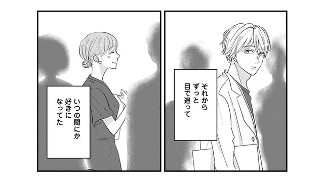 「俺はなんてことを！」あの事件以来、好きになったあの子にそっけない態度を取られる…【七海先生は全力で愛を注ぎたい ＃10】