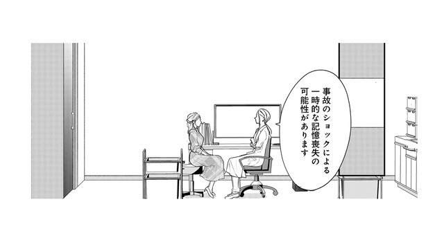 記憶喪失になった夫を助けたい!! でも「これまでどおりの生活」に私はいるの…？【秘め婚 離婚前夜、今から愛を育てます #３】