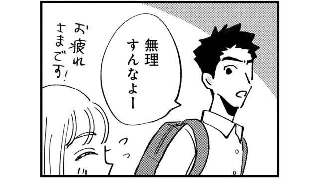 「私は可哀想でしょ」女性上司のために一生懸命頑張ってますアピールした結果…【被害者姫 彼女は受動的攻撃をしている #７】