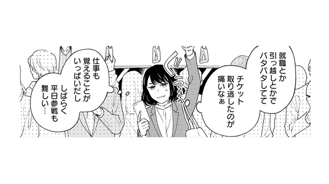 新しい職場で奮闘する一方…仕事に追われ‟推しのチケット”を取り逃す！【推すも推さぬも愛おし #８】