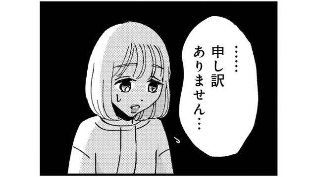 わざとみんなの前で謝罪する被害者姫。相手に罪悪感を与えて、じりじりと女性上司を追いつめる【被害者姫 彼女は受動的攻撃をしている #８】