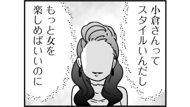 努力の積み重ねで女は変われる！ エステに行って、自己承認欲求が強くなる【女はいつまで女ですか? 裏アカ主婦・結衣が堕ちた地獄 #13】