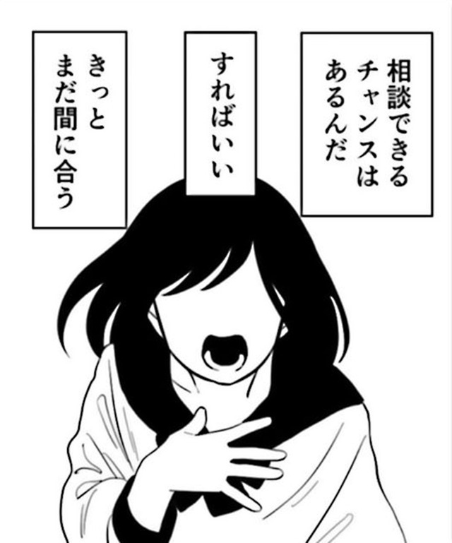 人と繋がるのが怖い…友達に嘘をついて、母との仲良し話を作り上げる【毒親に育てられました２ #17】