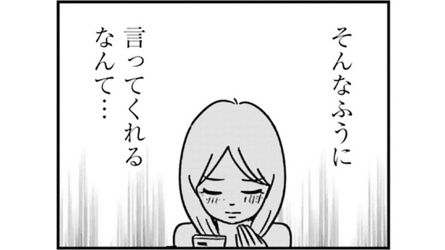 沼の中の自分が本当の私の姿！ SNSの投稿内容がどんどん過激になっていく…【女はいつまで女ですか? 裏アカ主婦・結衣が堕ちた地獄 #14】