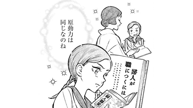 「原動力が同じなのね」女中さんをライバル視している女学生の頑なな心が溶ける時【うちのちいさな女中さん #30】