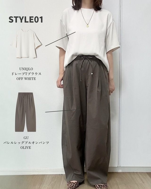【ユニクロ】ドレープT×【GU】光沢パンツで完成。大人のこなれ感を引き出す洗練配色【40代の毎日コーデ】
