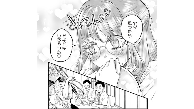 「自称・愛され女子」の女子力ハラスメント炸裂！ あざとボディータッチで職場の男性をメロメロに…【愛され女子でスミマセン #２】