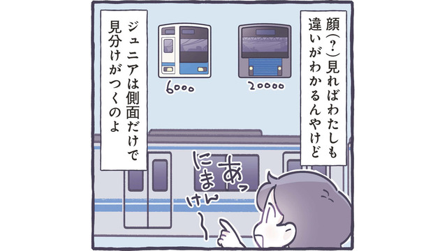 何系の電車かどこを見て判断するの？ 鉄オタの息子が電車の車種をズバッと言い当てる！【いつかのやさしさに、今日も救われてます #２】