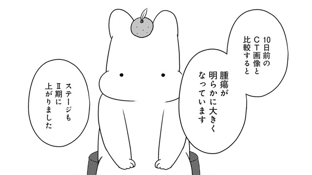 予想よりもがんの進行が早い…CT検査から10日後、腫瘍が大きくなり「ステージ期」に上がっていた【ママ５年目でがんなんて 手に入れた卵子と失った味覚 #６】