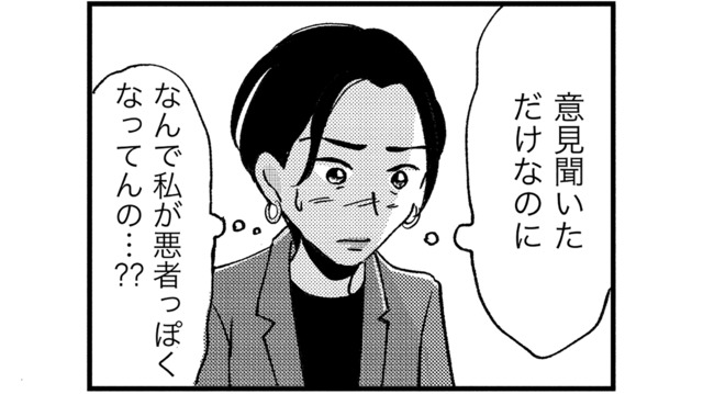 綿密に計画を立てる被害者姫。仕事を１人で抱え込み、女性上司を悪者に仕立て上げる【被害者姫 彼女は受動的攻撃をしている #９】