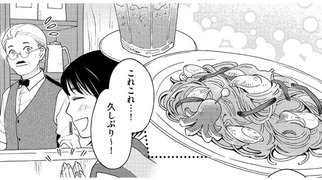 もう一度食べたい！ あの時の味を求めて、祖母との思い出の喫茶店へ【推すも推さぬも愛おし #10】