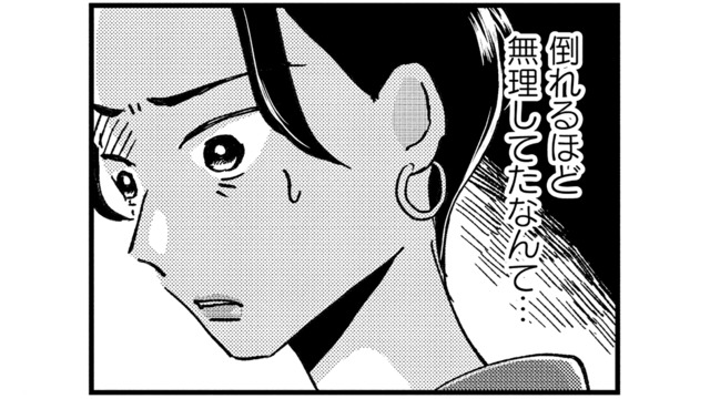 「私が悪いんです」過労で倒れた被害者姫。‟か弱い”アピールで、瞬く間に職場の中心に！【被害者姫 彼女は受動的攻撃をしている #10】