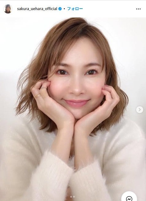 上原さくらInstagramより