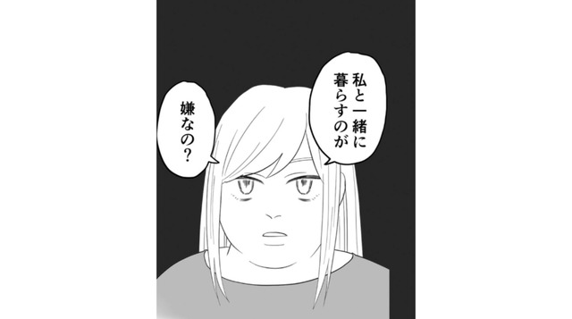 「私と暮らすのが嫌なの？」大学生になっても過干渉な母から逃げられない【毒親に育てられました２ #19】