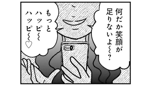 何もかも完璧だと思っていたのに…‟理想の自分”を演じているママ友の心の闇【女はいつまで女ですか? 裏アカ主婦・結衣が堕ちた地獄 #16】