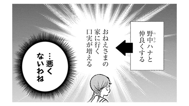 女中さんと仲良くすることで おねえさまの家に行ける！かわいく賢い女学生の狙い【うちのちいさな女中さん #31】