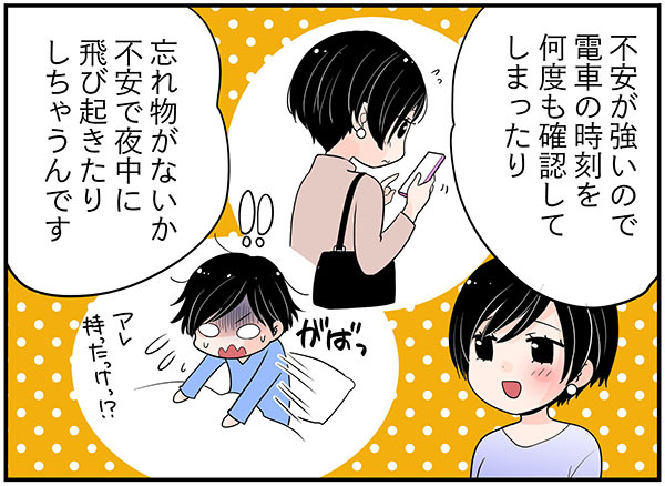 46歳、ついに来た！更年期症状のめまいと耳鳴り。「ネガティブ思考」もどんどん加速して…【100人の更年期 #51】