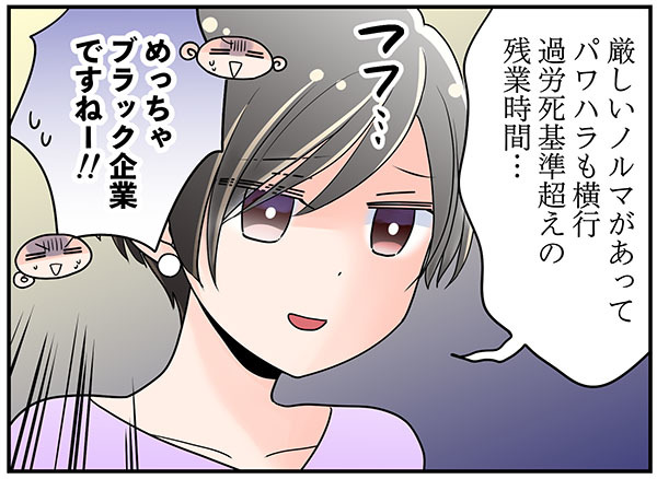 ブラック企業で体を壊した私は、転職後もいつもビクビク。「更年期うつ」でさらに…【100人の更年期 #52】