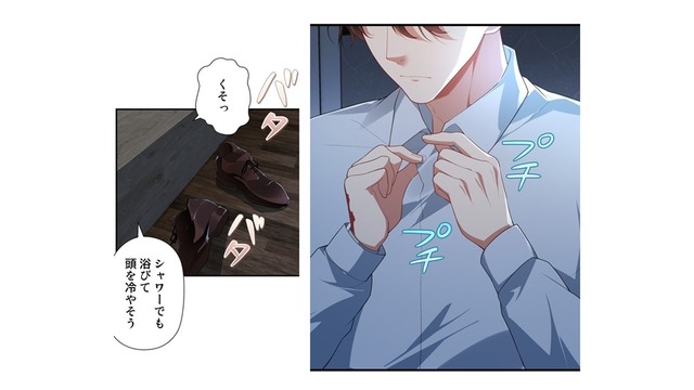 シャワーを浴びながら、ひとり反省。肩から腕に彫られたタトゥーが語るのは…【初恋の離婚弁護士になりました #24】