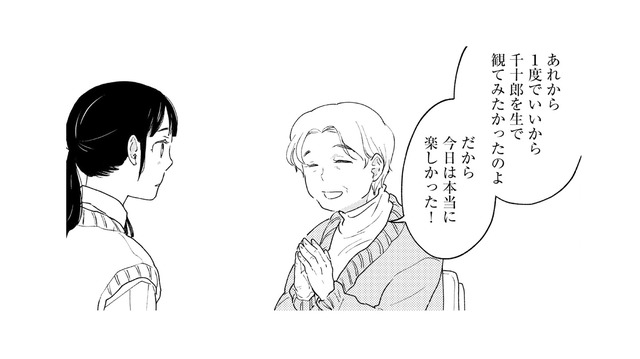 祖母の“推し活”が私の原点。祖母が好きだった歌舞伎をもう一度見せたかった【推すも推さぬも愛おし #11】