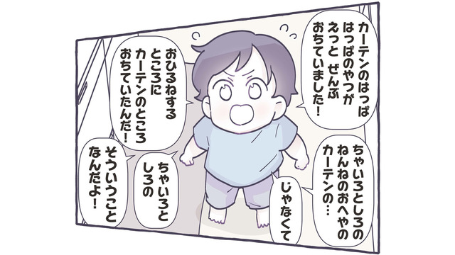「ママじけんです！」一生懸命伝えようとする‟息子の説明”を翻訳すると？【いつかのやさしさに、今日も救われてます #９】