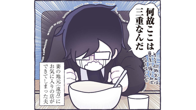 毎週通いたい！ と思うほどおいしい。妻の実家にお気に入りのお店ができたものの…【いつかのやさしさに、今日も救われてます #７】