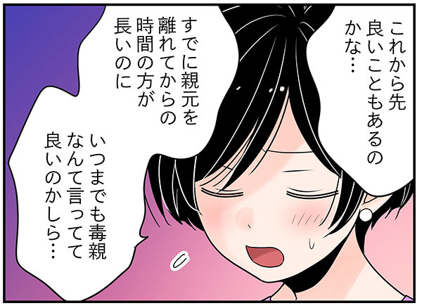 更年期？毒親育ちの子ども時代の影響？「自己肯定感メソッド」がイマイチ効かない理由とは…【100人の更年期 #54】