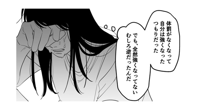 強引に交わされた誓約書。心が蝕まれ、母への憎しみは増すばかり【毒親に育てられました３ #24】