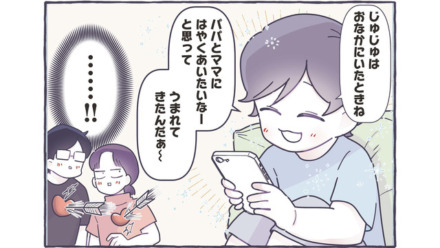 「パパとママにはやくあいたいな」と思った。胎内記憶を持つ息子の言葉に感動！【いつかのやさしさに、今日も救われてます #８】