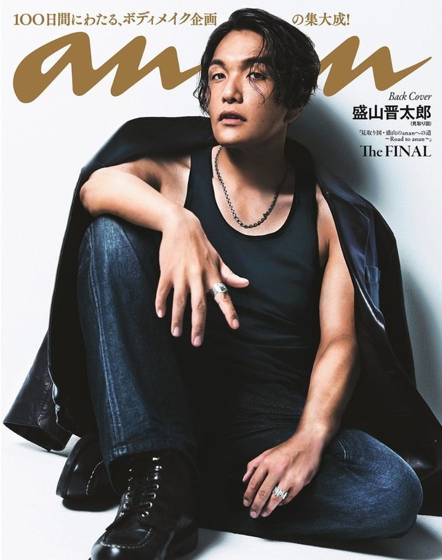 anan2457号（2025年7月30日発売）見取り図 盛山晋太郎（C）マガジンハウス