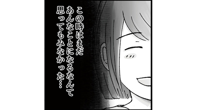 久しぶりに大学のゼミ仲間で飲み会！あの日、まさかあんなことになるなんて…【結婚は地獄の始まり ＃１】