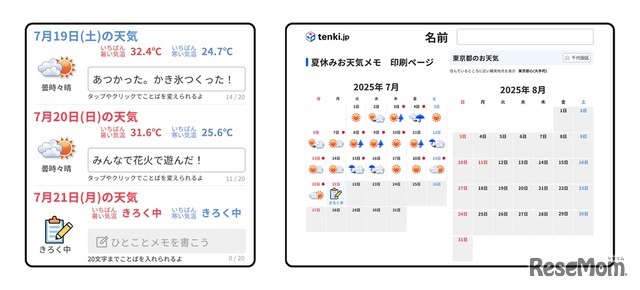 一覧表示・印刷で過去の振り返りもラクラク